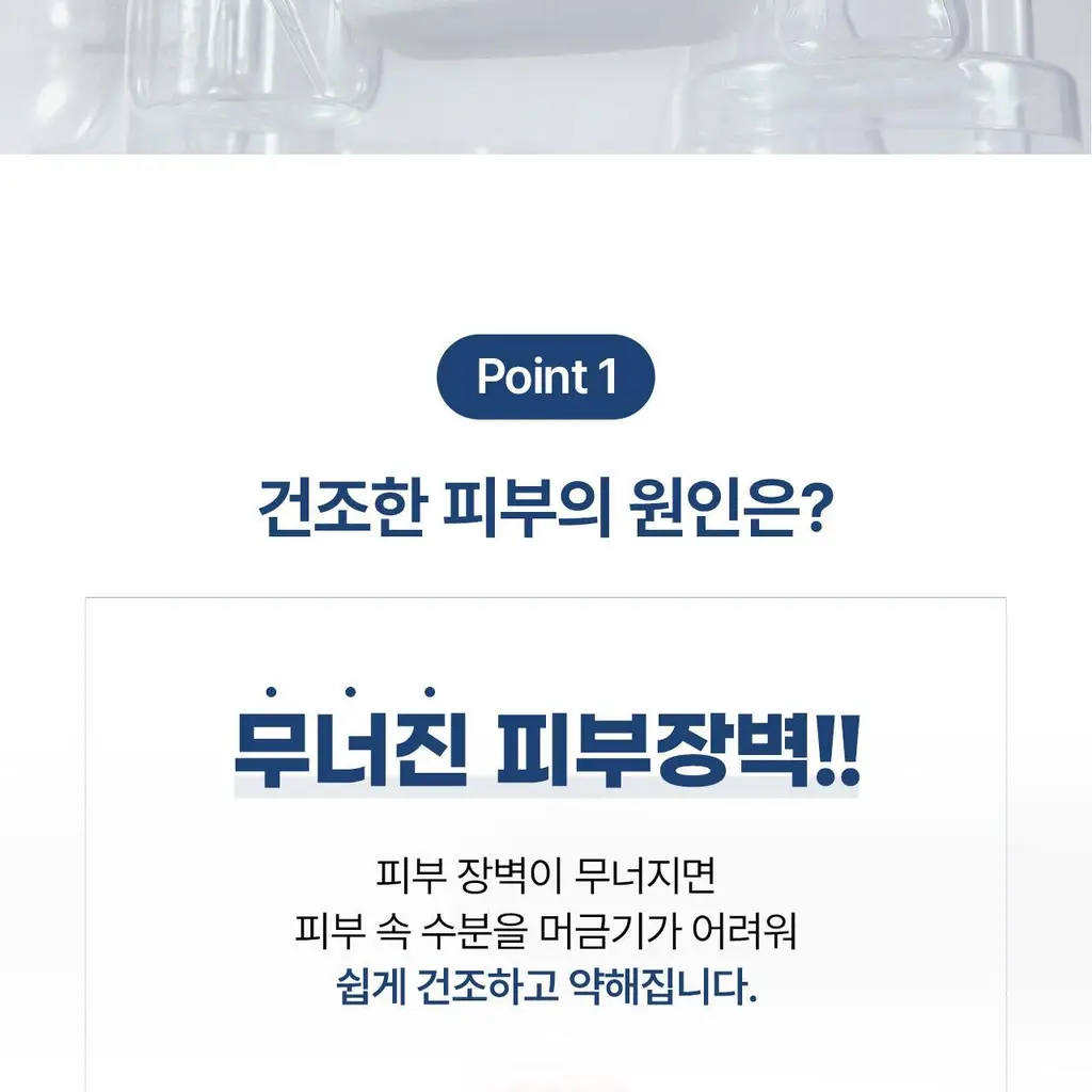 [크림50g증정/가려움완화] 세타필 세라마이드 리페어 로션 473ml 상세페이지 8